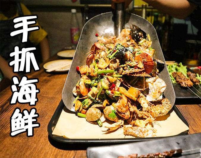 兴海手抓海鲜加盟店